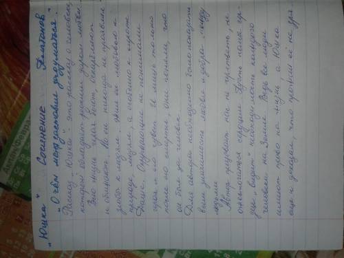 Сочинение-рассуждение на тему о чем заставил задуматься рассказ платонова юшка