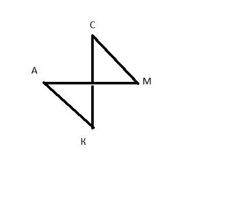 С. отрезки am и ck делятся точкой о пополам. докажите чтл ak=cm