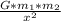 \frac{G* m_{1} * m_{2} }{ x^{2} }