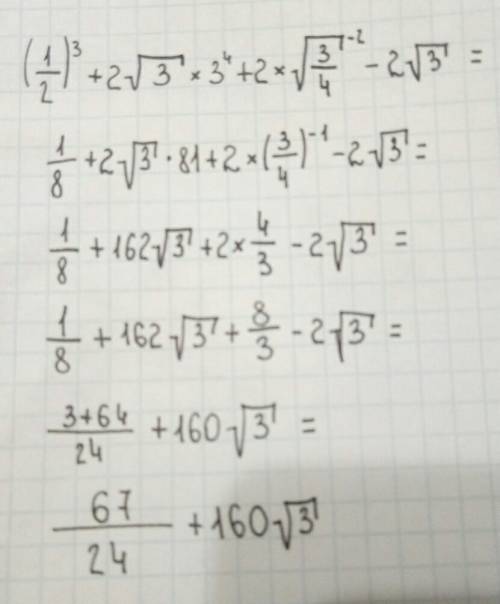 Как вычислить? (1/12)^3+2√3*3^4+2√3/4^-2-2√3