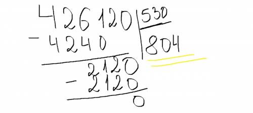 Найди значение выражения: 43062-y: 530,если y = 426 120 принимаю только столбиком ! 50