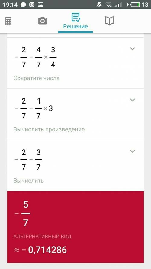 (0,6-14/15)*6/7-(8/35-0,8)/(-2 2/3) решить