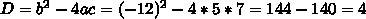 Решите уравнение 5x^2-12x+7=0 с объяснением