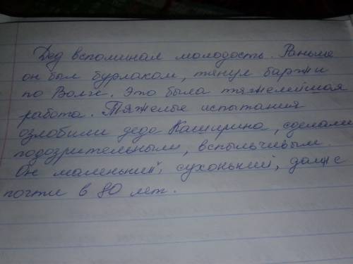 Речь деда, когда вспоминает о молодости и о бурлаках? !