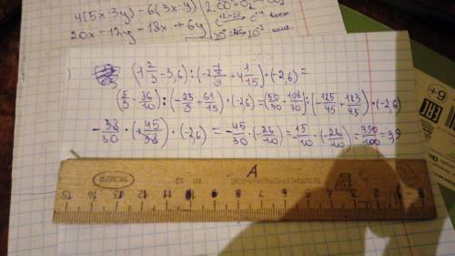 1) (1 2/3-3.6): (-2 7/9+4 1/15)*(-2.6)=