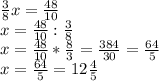 \frac{3}{8}x= \frac{48}{10} \\ x= \frac{48}{10} : \frac{3}{8} \\ x= \frac{48}{10} * \frac{8}{3}= \frac{384}{30}= \frac{64}{5} \\ x= \frac{64}{5}= 12\frac{4}{5}