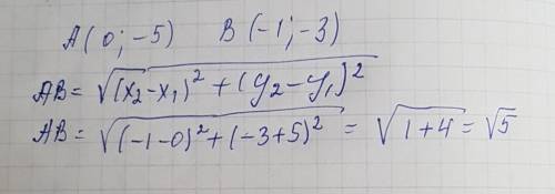 Вычислит. растояние ав между точками а(0; -5) и в(-1; -3)