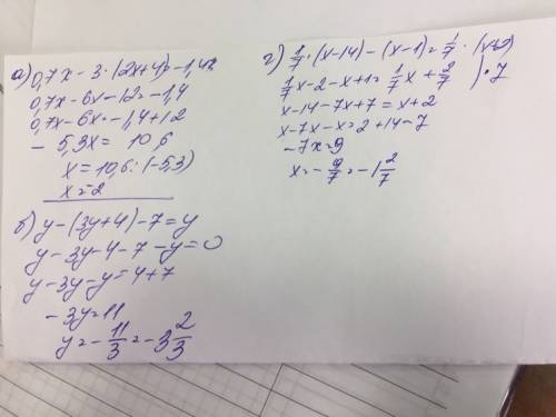 Найдите корень уравнений а)0,7х-3*(2х+4)=-1,4 б)y-(3y+4)-7=y в)4х-3 1/4=3/4х+3 1/2 г)1/7*(х--1)=1/7*