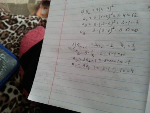 Запишите первые три члена последовательности, если: a) an = 3(n-3)^2 b) a+1=3an-1; a1=1/3