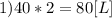 1) 40*2=80 [L]