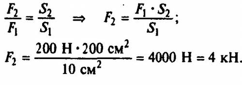 1) площадь меньшего поршня гидравлического пресса 10 см2. на него действует сила 200 н. площадь боль