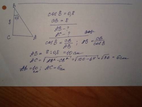 Втреугольнике abc угол c равен 90°, bc=8, cos b=0,8. найдите ab, ас. запишите на листочке.