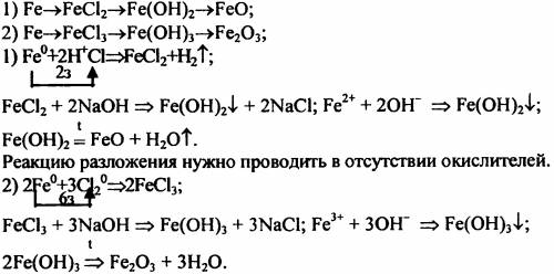 Составьте уравнение реакций по генетическим .