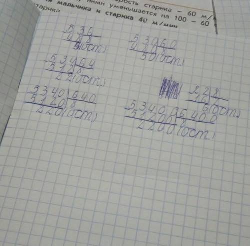 В53/6= 530/60= 534/64= 5340/640= 53400/6400= 22/8=