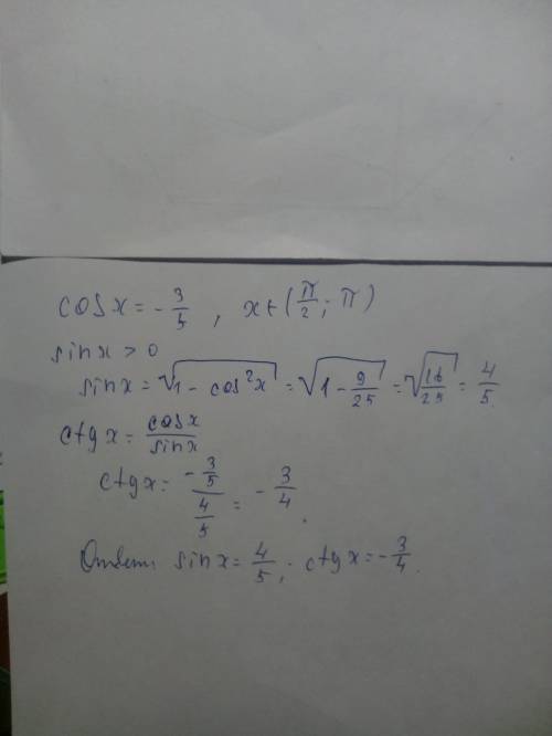 Найдите значение тригонометрических функций sin x и ctg x если cos x= -3/5 и х принадлежит (п/2; п)