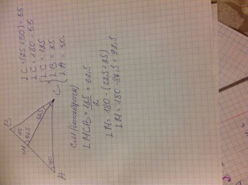 Втреугольнике abc угол a=30 градусов, а угол b=25 градусов, см-биссектриса.найдите углы треугольника