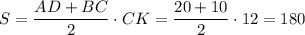 S= \dfrac{AD+BC}{2}\cdot CK= \dfrac{20+10}{2} \cdot 12 =180