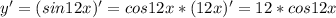 y'=(sin12x)'=cos12x*(12x)'=12*cos12x