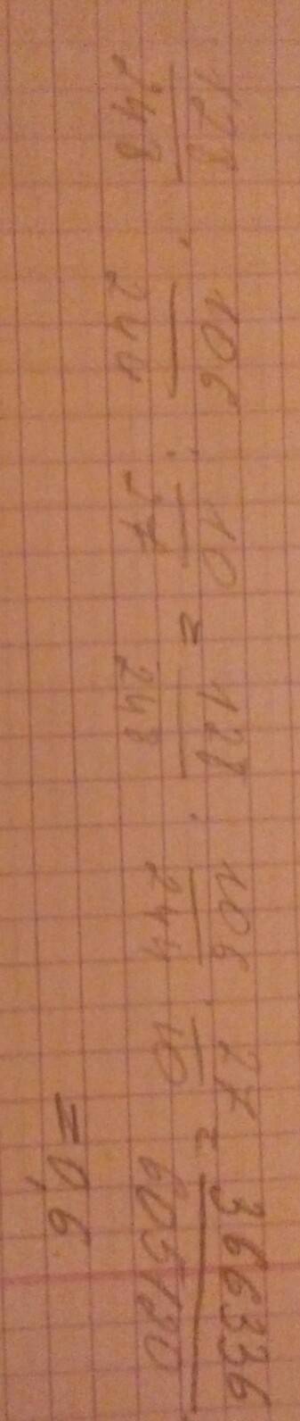 1)выполнить действие 128/248 умножить 106/244 поделить 10/27 (128/248*106/244: 10/27)