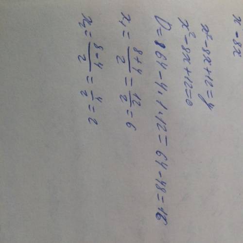 Решить полное квадратное уравнение x^2-8x-y+12=0