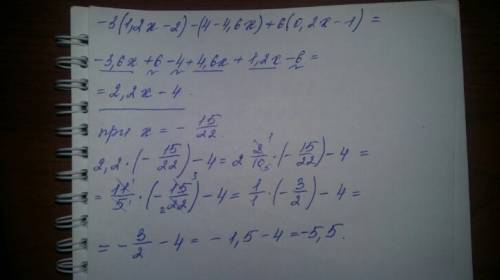 Выражения -3(1,2x--4.6x)+6(0.2x-1) и вычислите его значение при x=-15/22