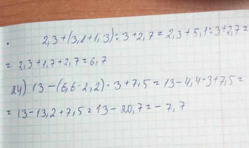 не удаляйте, последние , поэтому стоко примеров 1) (12,42 : (2,7 х 4) + 4,1 ) х 0,8 2) (28 - 11 х 0,