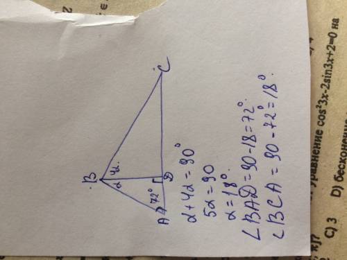 Высота прямоугольного треугольника делит прямой угол на два угла один из которых в 4 раза больше дру