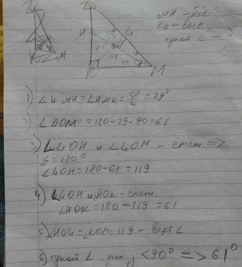 Впрямоугольном треугольнике мdk угол м=58 градусов. найдите градусную меру тупого угла который образ