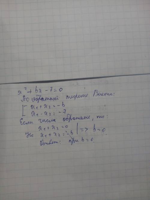 Найдите, при каком значении b корни уравнения x2+bx-7- противоположные числа. найти эти корни.