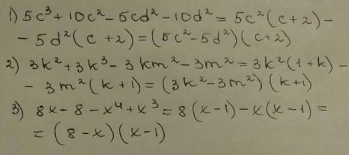 Разложить на множители: 1)5c^3+10c^2-5cd^2-10d^2 2)3k^2+3k^3-3km^2-3m^2 3)8x-8-x^4+x^3