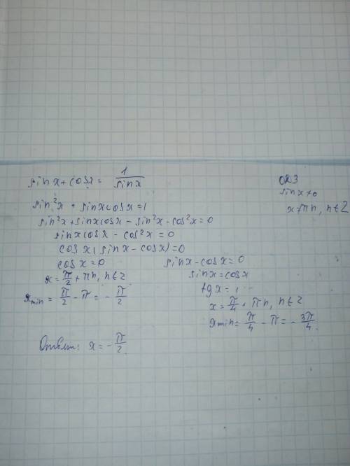 Найдите наибольший отрицательный корень уравнения sin x + cos x = 1/sin x