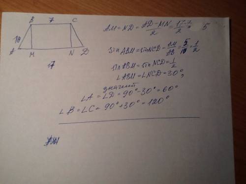 Вравнобокой трапеции abcd известно, что ab=cd=10 см, bc=7 см, ad=17 см. найдите углы трапеции.
