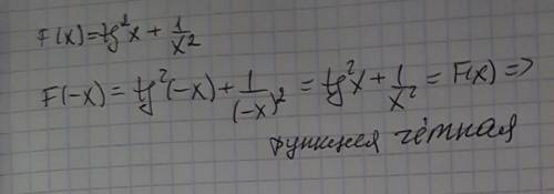 Проверить функцию на четность-нечетность. f(x)=tg^2x+1/x^2