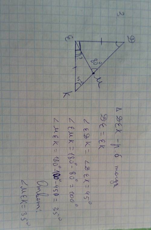 Помгите 7 класс в равнобедренном треугольнике dek точка m, лежащая на гипотенузе dk, соединена с вер
