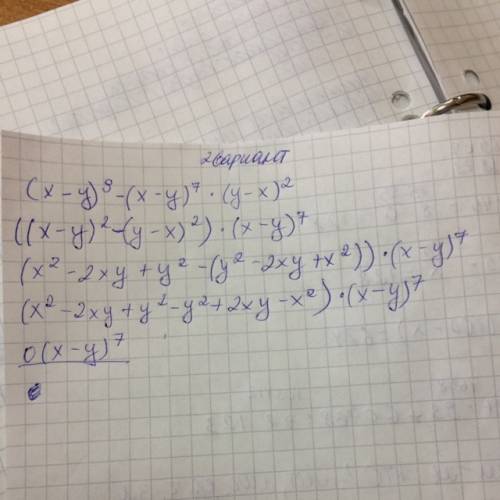 :(x-y)^9-(x-y)^7*(y-x)^2 покажите решение,если ответ: -2*(x-y)^9