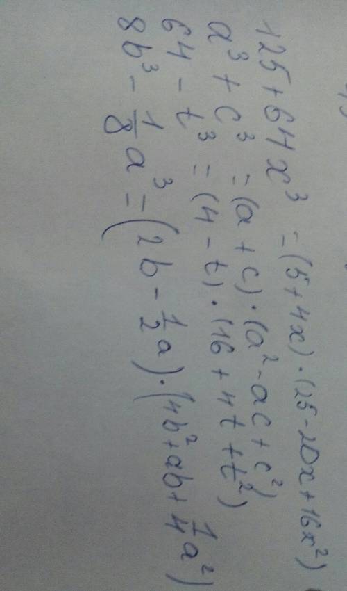 Разложите на множители а)125+64x^3 б)а^3+c^3 в)64-t^3 г)8b^3-1/8а^3