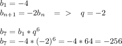 b_1=-4\\b_{n+1}=-2b_n\; \; \; =\ \textgreater \ \; \; \; q=-2\\\\b_7=b_1*q^6\\b_7=-4*(-2)^6=-4*64=-256