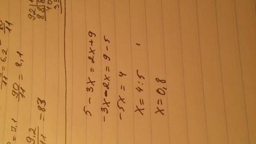 5-3x=2x+9 найти значение x подробный ответ !