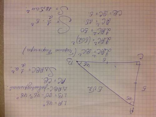 Найдите площадь прямоугольного треугольника abc, если гипотенуза ab=5√2, а угол a равен 45°