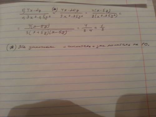 0,4x-2y если x+5y=4 0,3x²-7,5y² решить уравнение(это дробь)