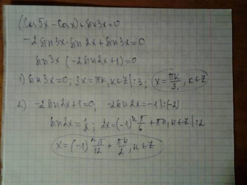 Каков ответ cos(5x) + sin (3x) = cos(x) ? ?