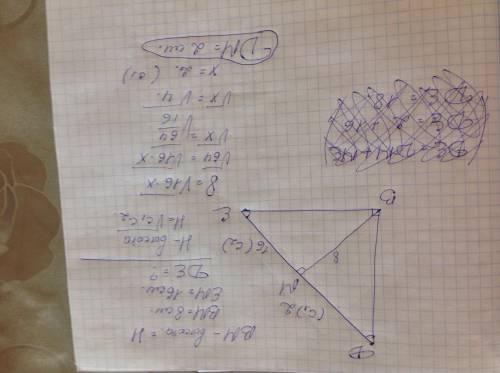 Впрямоугольном треугольнике bde на гипотенузе de опущена высота bm. найдите отрезок dm,если bm = 8 с