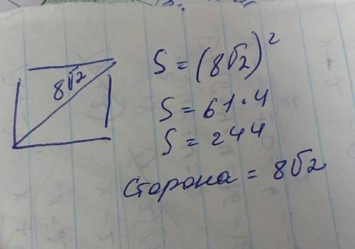 Вычисли площадь и сторону квадрата, если диагональ квадрата равна 8 корней из 2 мм