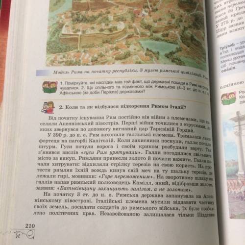 Как была организована армия римлян? сравните её с македонской армией. 20 б.