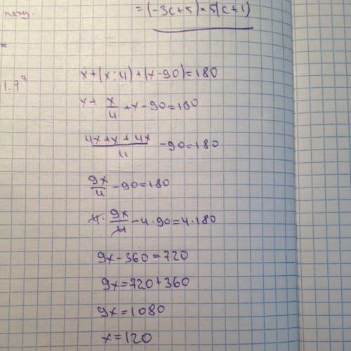 Решите уровление: x+(x÷4)+(x-90)=180