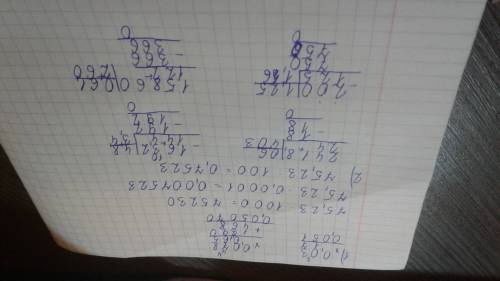 Решить : 1)просто в столбик: 0,03×1,7 0,078×0,65 75,23×1000 75,23×0,0001 2)в столбик на деление 75,2