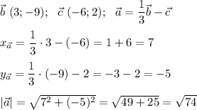 \vec b~(3;-9);~~\vec c~(-6;2);~~\vec a=\dfrac 13\vec b-\vec c\\\\x_{\vec a}=\dfrac 13\cdot 3-(-6)=1+6=7\\\\y_{\vec a}=\dfrac 13\cdot (-9)-2=-3-2=-5\\\\|\vec a|=\sqrt {7^2+(-5)^2}=\sqrt {49+25}=\sqrt {74}