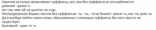 Запишите слово которое не употребляется без суффикса