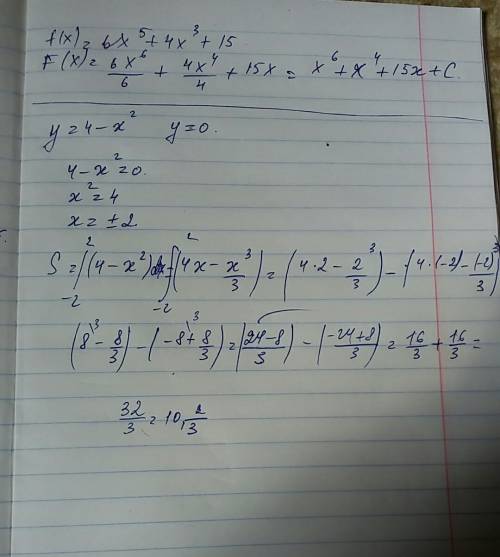 1. найти первообразную в общем виде: f(x)=6x^5+4x^3+15. 2. вычислить площадь криволинейной трапеции: