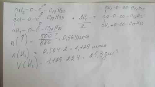 Какой объем газа затрачен на гидрирование 500г глицеродиолеостеората?